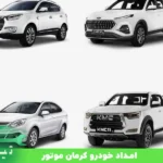 امداد خودرو کرمان موتور مشهد