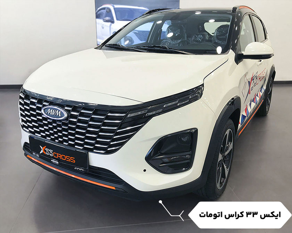 تعمیرگاه ام وی ام X33 Cross مشهد